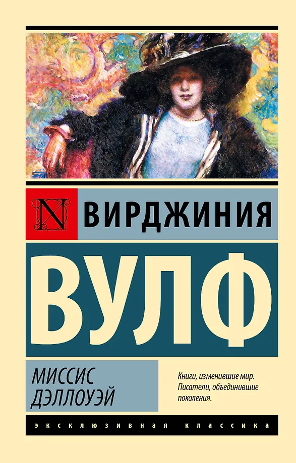 Mrs. Dalloway