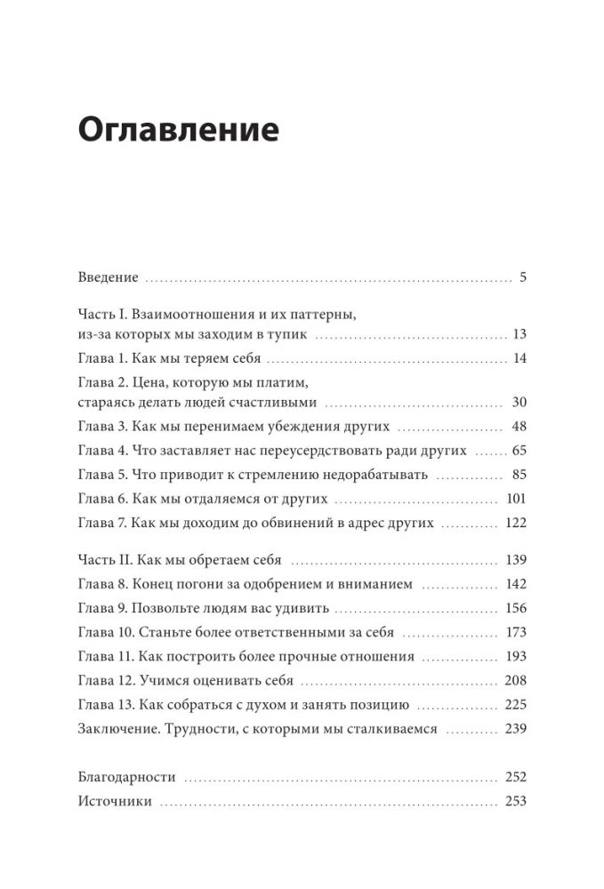 Clarity Within: How to Reject Imposed Beliefs and Be True to Yourself