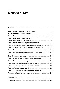 Clarity Within: How to Reject Imposed Beliefs and Be True to Yourself