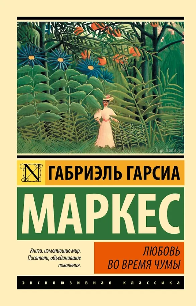 Armastus katkude ajal