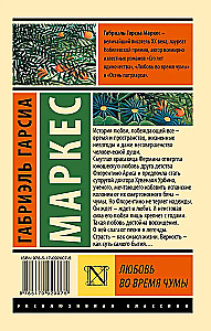 Die Liebe zur Zeit der Cholera