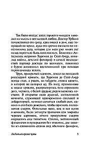 Die Liebe zur Zeit der Cholera