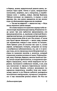 Die Liebe zur Zeit der Cholera