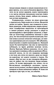 Die Liebe zur Zeit der Cholera