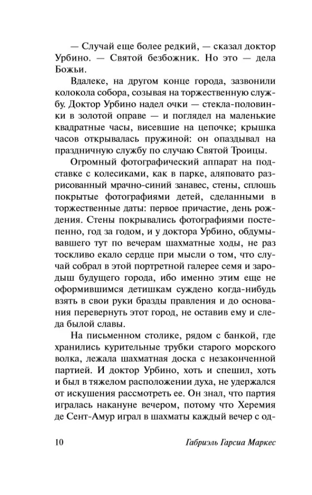 Die Liebe zur Zeit der Cholera