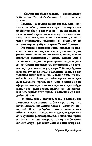 Die Liebe zur Zeit der Cholera