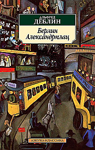 Berlin Alexanderplatz