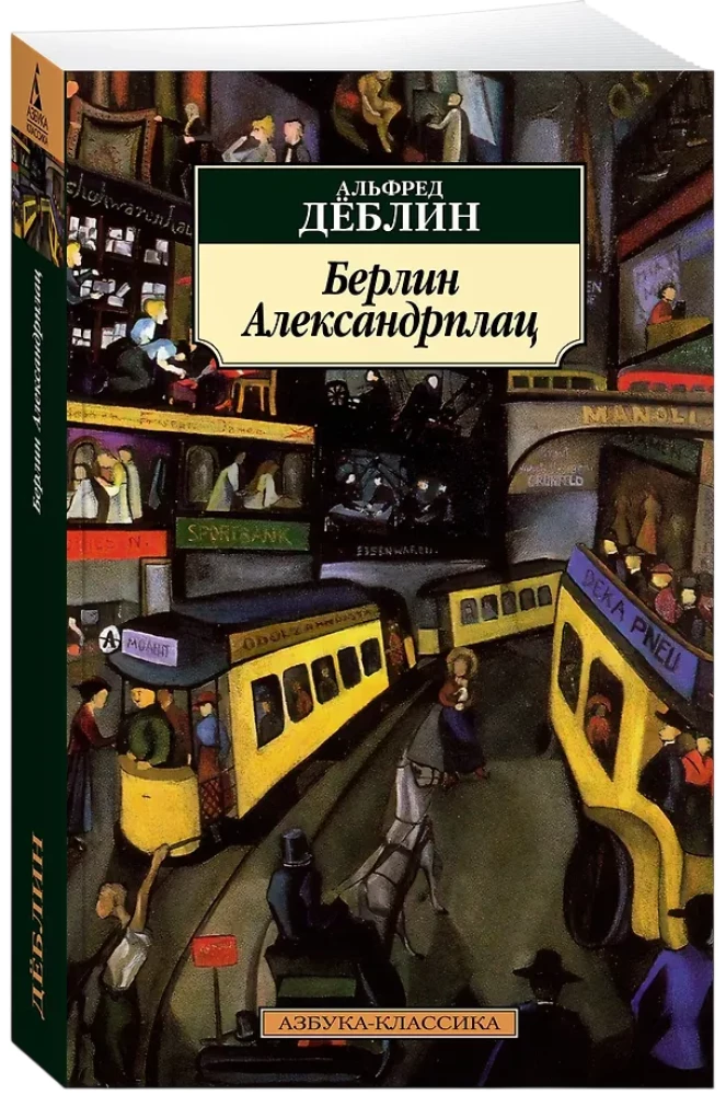 Berlin Alexanderplatz