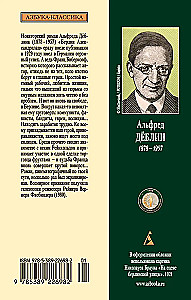 Berlin Alexanderplatz