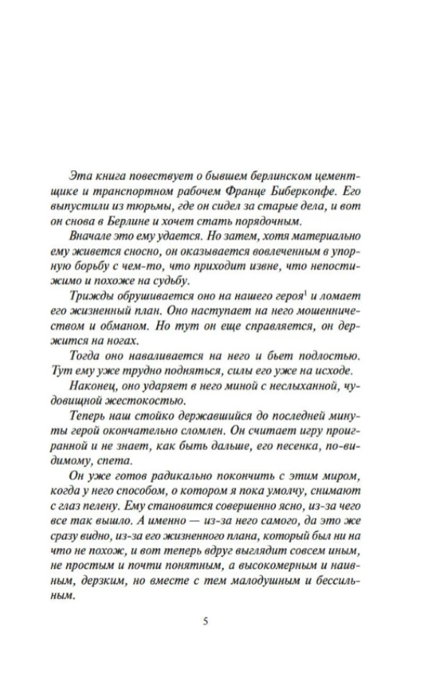 Berlin Alexanderplatz