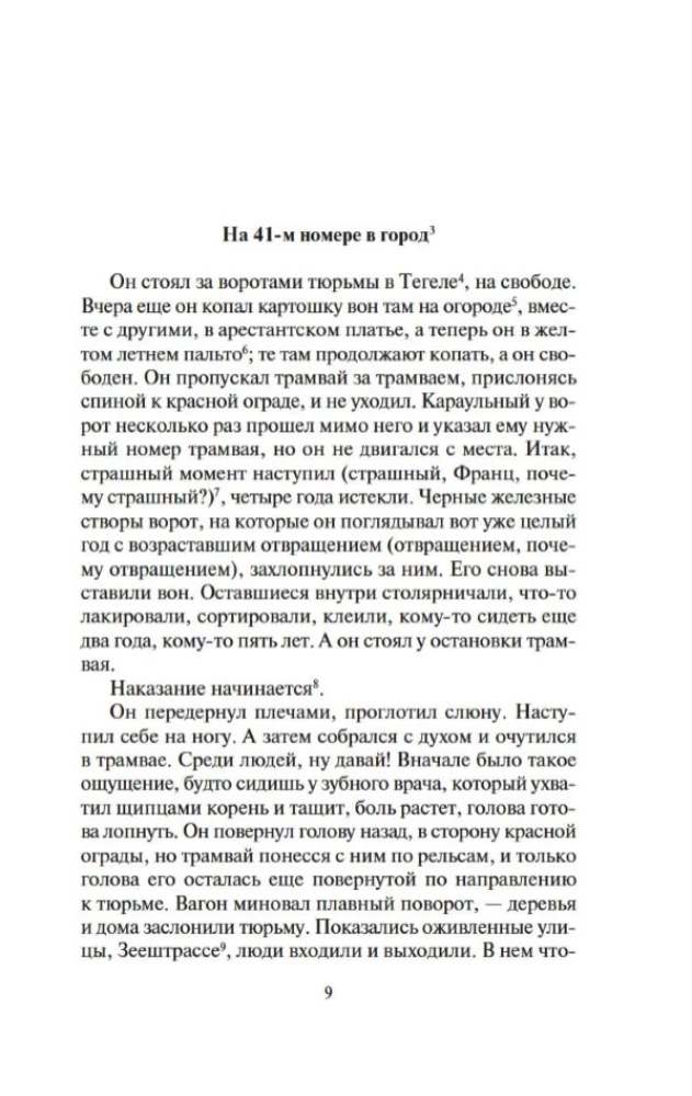 Berlin Alexanderplatz