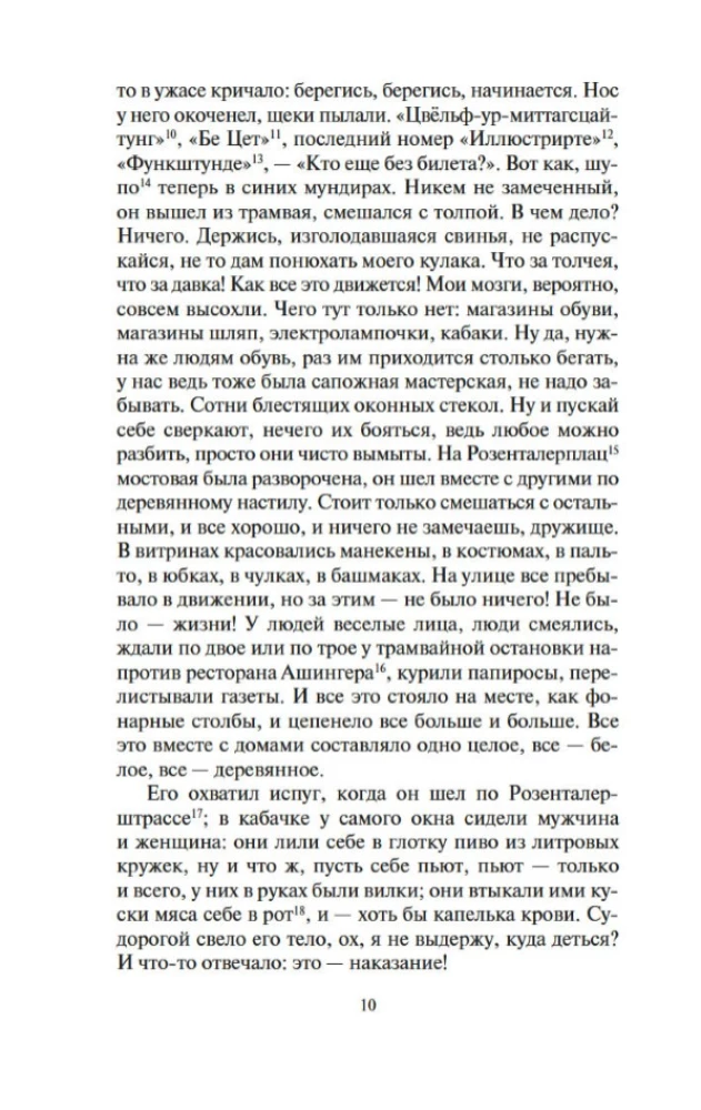 Berlin Alexanderplatz