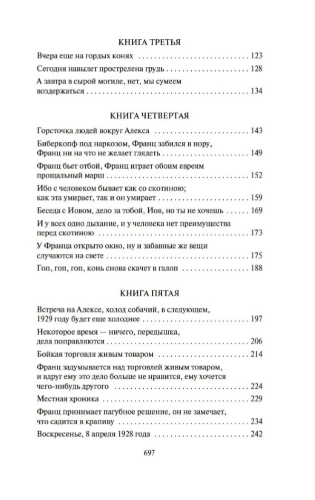 Berlin Alexanderplatz