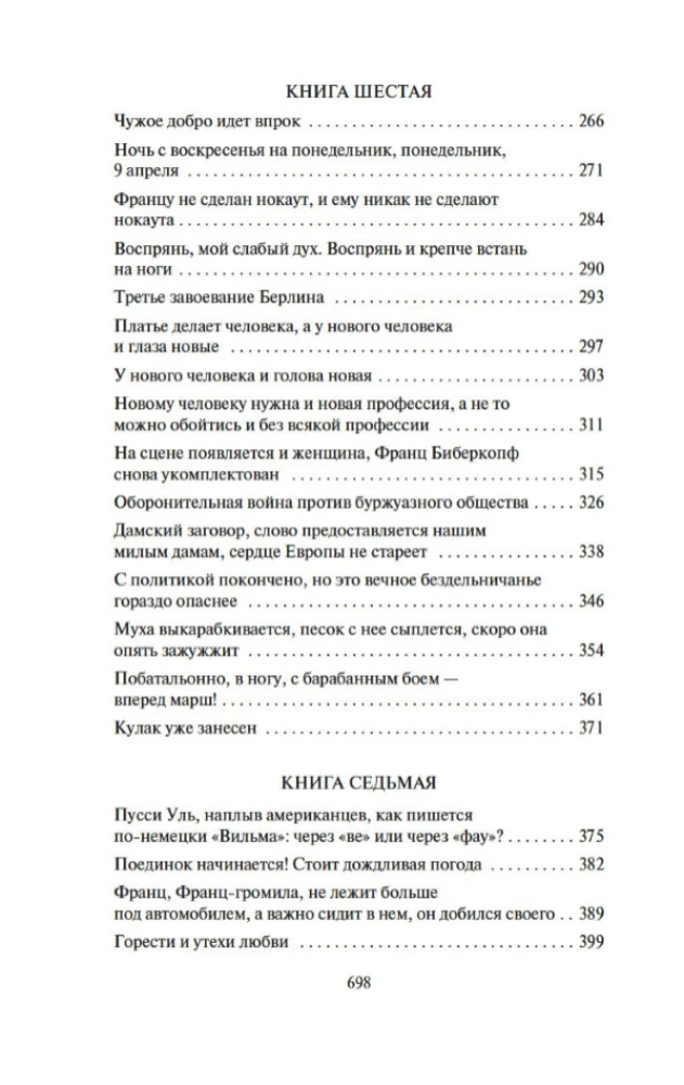 Berlin Alexanderplatz