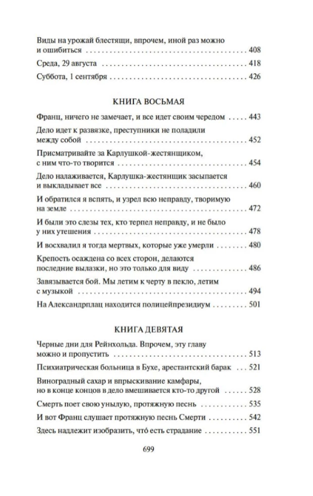 Berlin Alexanderplatz