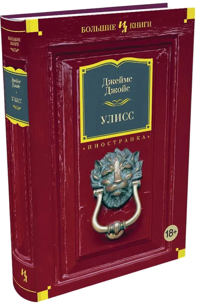 Ulisses