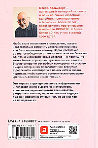 Mīlestība prasa mīlestību: Kā saglabāt jūtas uz visu mūžu