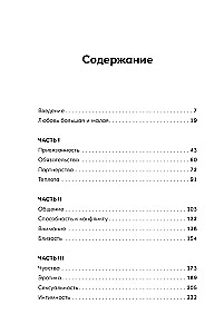 Mīlestība prasa mīlestību: Kā saglabāt jūtas uz visu mūžu