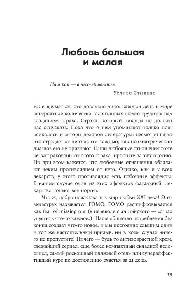 Mīlestība prasa mīlestību: Kā saglabāt jūtas uz visu mūžu