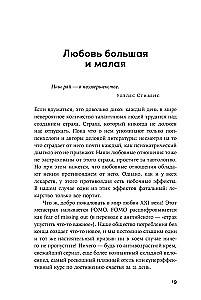 Mīlestība prasa mīlestību: Kā saglabāt jūtas uz visu mūžu