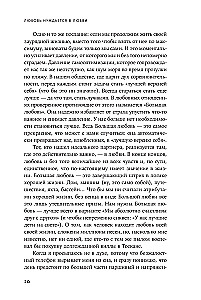 Mīlestība prasa mīlestību: Kā saglabāt jūtas uz visu mūžu
