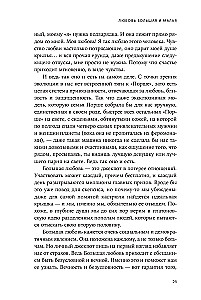Mīlestība prasa mīlestību: Kā saglabāt jūtas uz visu mūžu