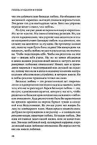 Mīlestība prasa mīlestību: Kā saglabāt jūtas uz visu mūžu