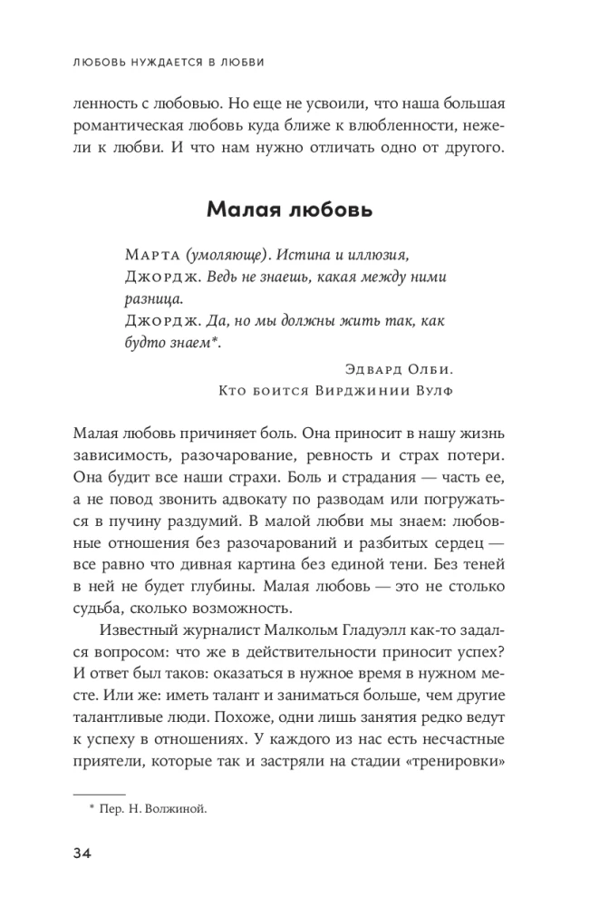 Mīlestība prasa mīlestību: Kā saglabāt jūtas uz visu mūžu
