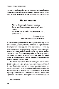 Mīlestība prasa mīlestību: Kā saglabāt jūtas uz visu mūžu