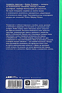 Tēzaurs profesijām. Ceļvedis rakstniekiem un scenāristiem