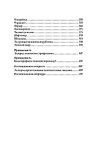 Tēzaurs profesijām. Ceļvedis rakstniekiem un scenāristiem