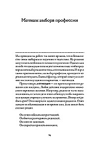 Tēzaurs profesijām. Ceļvedis rakstniekiem un scenāristiem