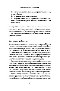 Tēzaurs profesijām. Ceļvedis rakstniekiem un scenāristiem