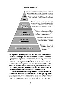 Tēzaurs profesijām. Ceļvedis rakstniekiem un scenāristiem
