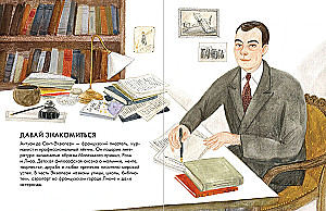 What I Can Learn from Antoine de Saint-Exupéry