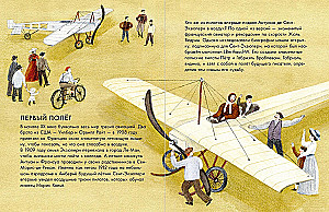 What I Can Learn from Antoine de Saint-Exupéry