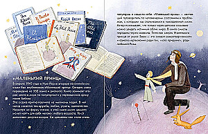 What I Can Learn from Antoine de Saint-Exupéry