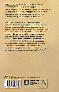 Убить Гитлера: История покушений