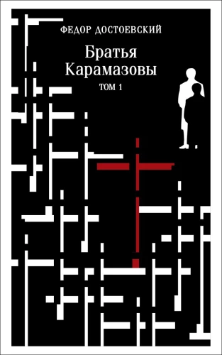 Die Brüder Karamasow (Set aus zwei Bänden)