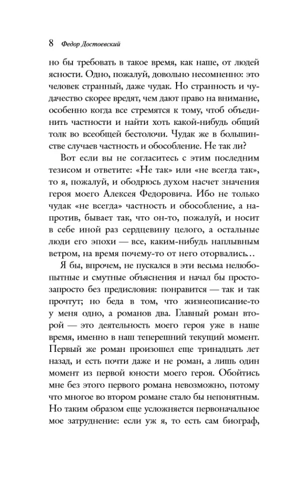 The Brothers Karamazov (a set of two books)