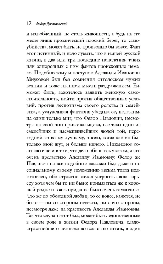 The Brothers Karamazov (a set of two books)