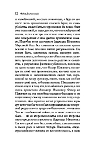 The Brothers Karamazov (a set of two books)