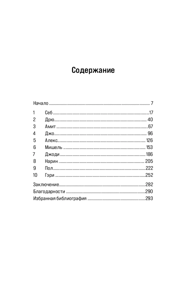 Criminal Mind: Forensic Psychiatrist on Maniacs, Psychopaths, Killers, and the Nature of Violence