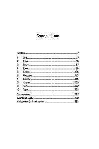 Criminal Mind: Forensic Psychiatrist on Maniacs, Psychopaths, Killers, and the Nature of Violence