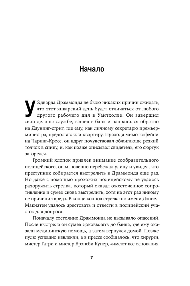 Criminal Mind: Forensic Psychiatrist on Maniacs, Psychopaths, Killers, and the Nature of Violence
