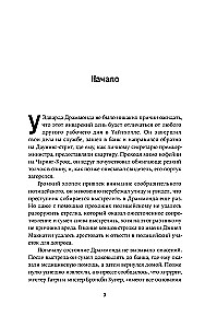 Criminal Mind: Forensic Psychiatrist on Maniacs, Psychopaths, Killers, and the Nature of Violence