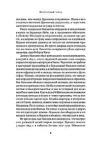 Criminal Mind: Forensic Psychiatrist on Maniacs, Psychopaths, Killers, and the Nature of Violence