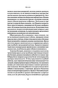 Criminal Mind: Forensic Psychiatrist on Maniacs, Psychopaths, Killers, and the Nature of Violence