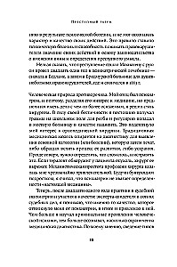 Criminal Mind: Forensic Psychiatrist on Maniacs, Psychopaths, Killers, and the Nature of Violence