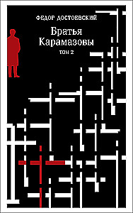 The Brothers Karamazov (a set of two books)